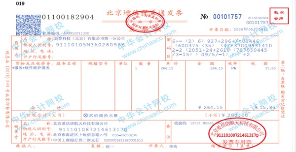 帶你快速了解商業(yè)企業(yè)概述及原始憑證、記賬憑證知識要點！