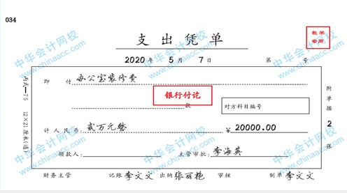 帶你快速了解商業(yè)企業(yè)概述及原始憑證、記賬憑證知識要點！