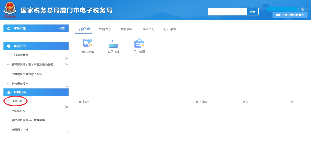 員工離職后，失業(yè)登記、社保減員、公積金封存怎么做？