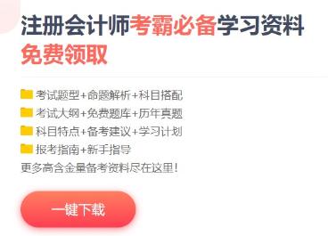 這些注會(huì)備考小技巧 考前定要合理利用！