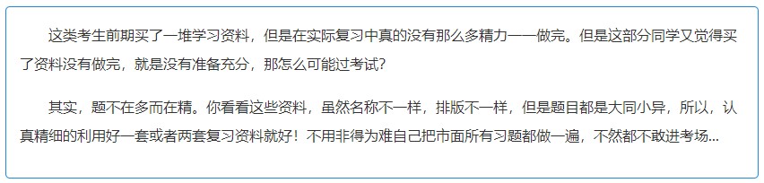 注會考前三十天 拒絕消極！拒絕“考不過”！