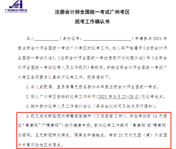 注會考前沖刺倒計時　廣東爆出這樣信息一定注意哦！