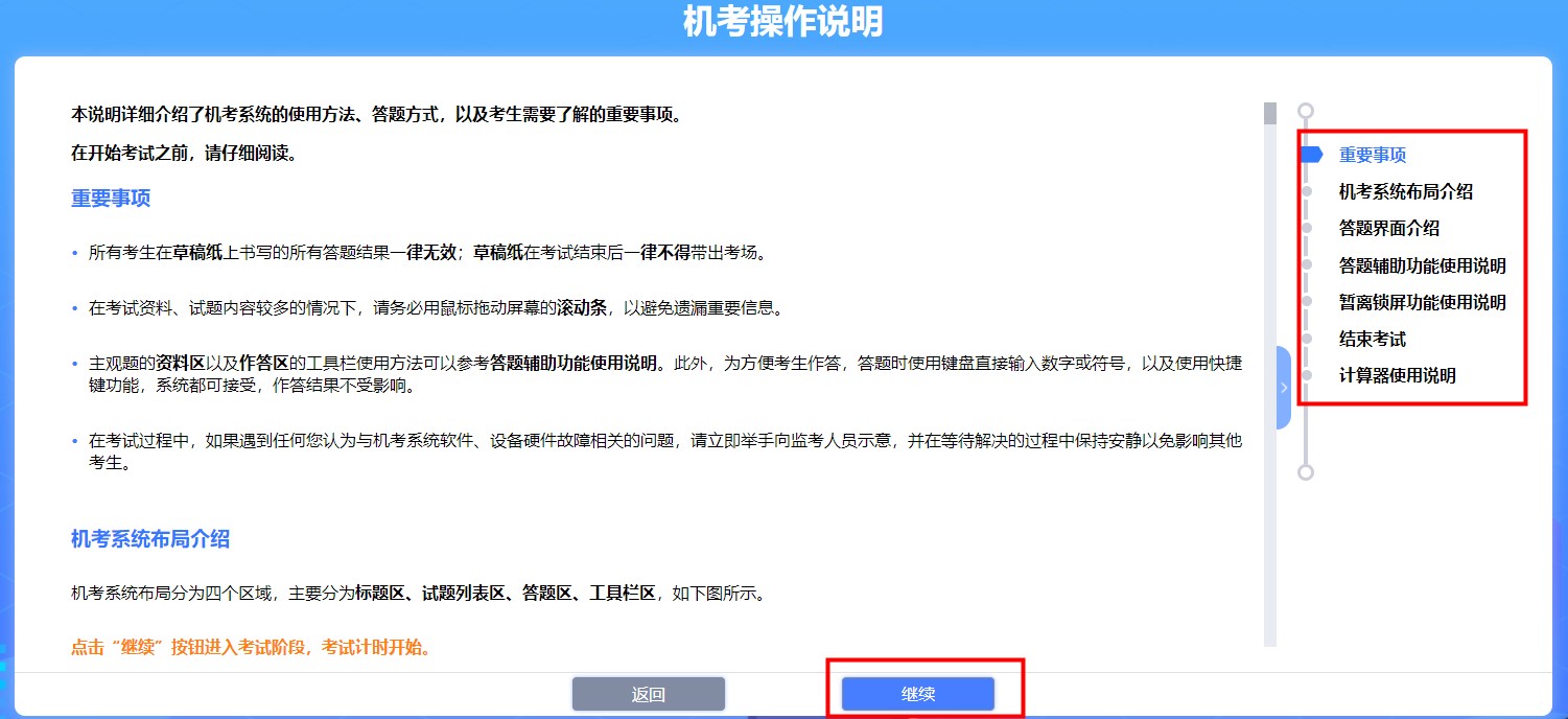 注會機(jī)考模擬系統(tǒng)你還不知道怎么使？別人都用的可溜了！