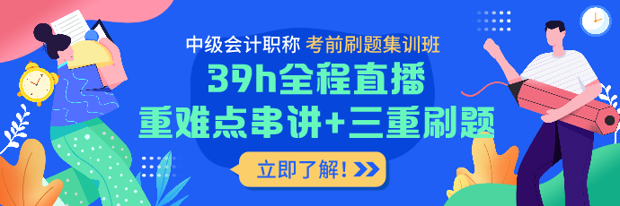 中級(jí)會(huì)計(jì)萬(wàn)人?？嫉诙文？极@獎(jiǎng)名單火熱出爐！快來(lái)看看都有誰(shuí)>