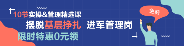  【八大崗位課程0元領(lǐng)】7天會計(jì)成長逆襲必修課