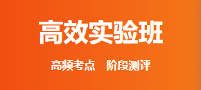 2022年初級(jí)會(huì)計(jì)職稱高效實(shí)驗(yàn)班贈(zèng)紙質(zhì)教材嗎？