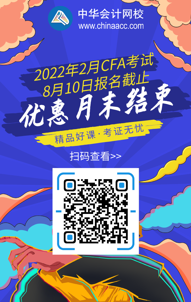 CFA考試報名要求你知道嗎？大學(xué)生不能考？