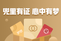 通過(guò)CFA一二三級(jí)分別能獲得什么？