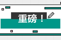 2021注冊(cè)會(huì)計(jì)師準(zhǔn)考證打印8月9日開(kāi)始 提前關(guān)注！