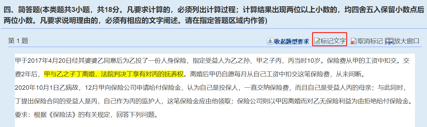 做題速度太慢了！如何避免在中級會計考試當中做不完題？