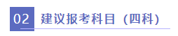 2022年應屆畢業(yè)生注會科目搭配技巧！