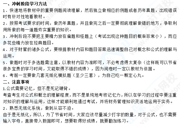 你和能學(xué)好財(cái)務(wù)管理的“大神”之間到底差了什么？快來學(xué)習(xí)！