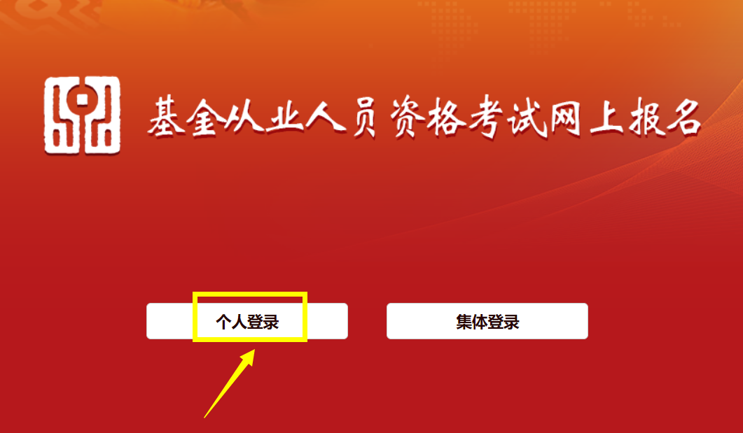 9月基金怎么報(bào)名？你學(xué)會(huì)了嗎？