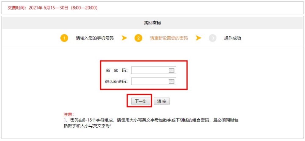 【速看】忘記注冊會計師考試賬號密碼怎么辦？