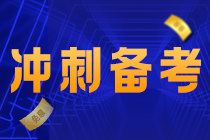 2021年注會(huì)《經(jīng)濟(jì)法》易錯(cuò)易混知識(shí)點(diǎn)：善意取得制度