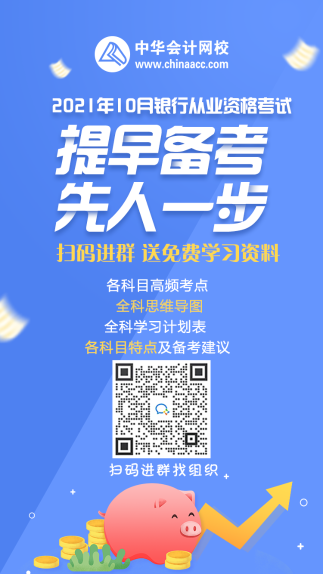 1【解答】銀行從業(yè)資格證書可以不考初級(jí)直接考中級(jí)嗎？