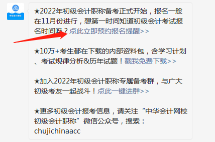 錯過2021年廣東深圳初級會計考試報名了怎么辦？