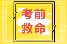 【考前必看】2021年財(cái)管主觀題考點(diǎn)（匯總）