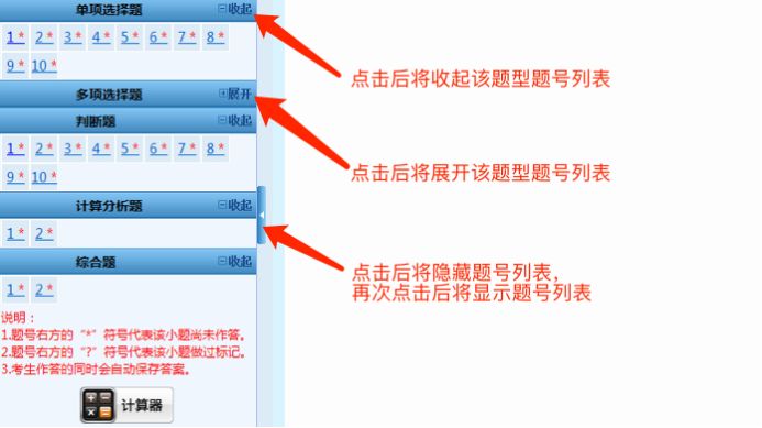 2021年中級(jí)會(huì)計(jì)無(wú)紙化考試操作說(shuō)明公布！