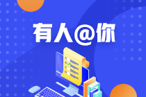 【考前必看】2021年財管主觀題考點（三）