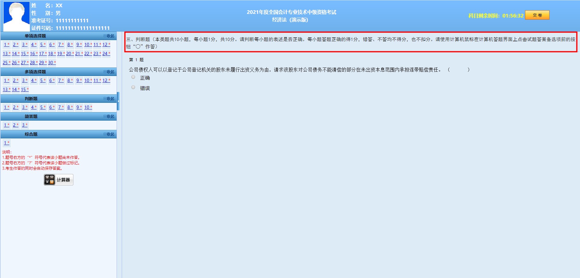 2021年中級(jí)會(huì)計(jì)《經(jīng)濟(jì)法》評(píng)分標(biāo)準(zhǔn)公布啦！