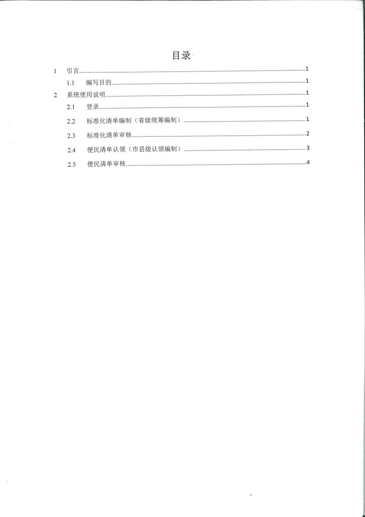 銅陵市公布會計專業(yè)技術(shù)初級資格證書發(fā)放辦理指南