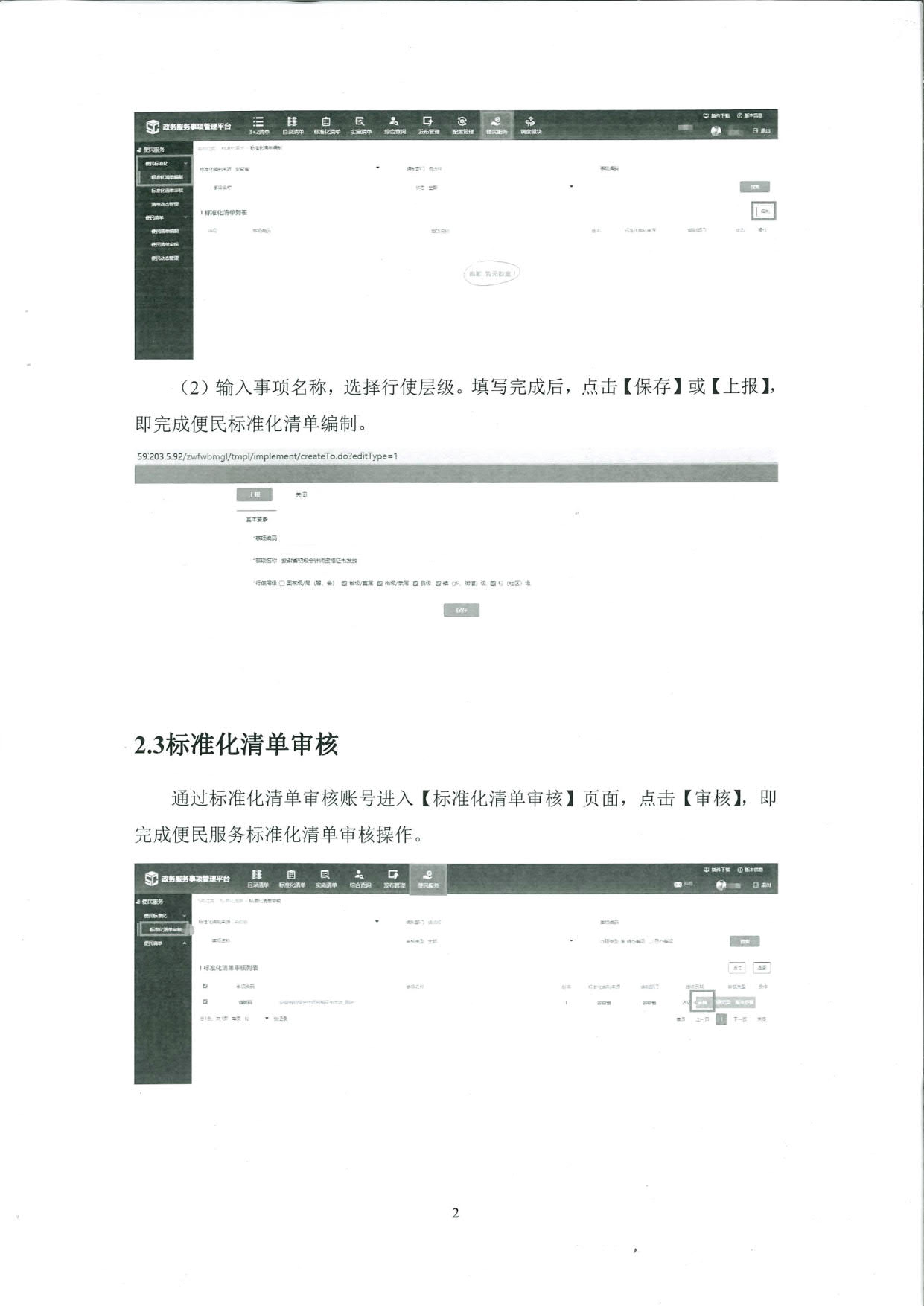 銅陵市公布會計專業(yè)技術(shù)初級資格證書發(fā)放辦理指南