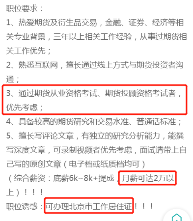 金融小白怎么變身金融行業(yè)精英？