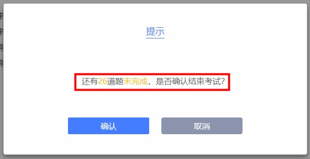 注冊(cè)會(huì)計(jì)師考試可以提前交卷嗎？圖文解析速來了解