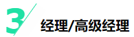 揭秘四大會計師事務所晉升路線！考下CPA將是關鍵！