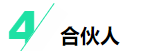 揭秘四大會計師事務所晉升路線！考下CPA將是關鍵！