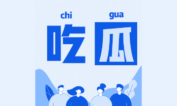 揭秘！注會考試如何申請成為中注協(xié)執(zhí)業(yè)會員？