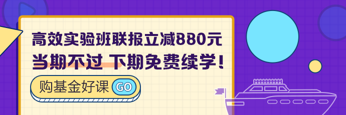 延期你就不學(xué)習(xí)？基金從業(yè)考試延期4大好處 不能不看！