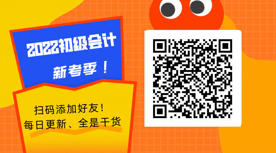 舊教材大有用處！如何高效利用助力2022年初級備考？