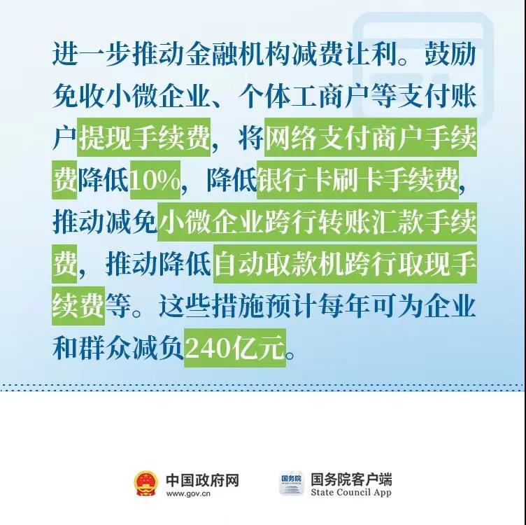 小微企業(yè)，這些政策助力解決融資7