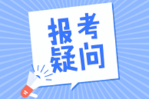 2021年CMA考試在哪些城市有考點(diǎn)？