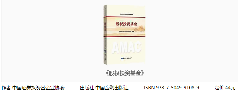 基金從業(yè)資格考試科目三教材是哪本？