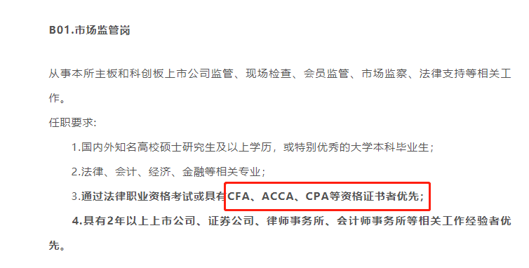 有CPA和CFA證書可以從事哪些工作？