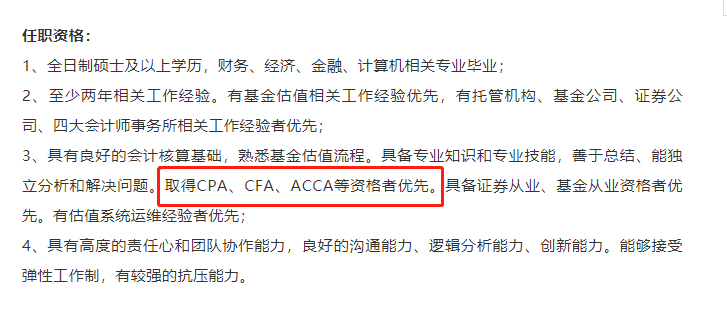 有CPA和CFA證書可以從事哪些工作？