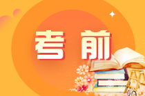 注會(huì)審計(jì)好難學(xué)？記住這三點(diǎn)審計(jì)不用愁！