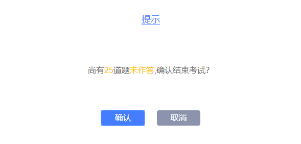 2021注冊會計師考試可以提前交卷嗎？