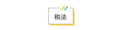 2021注會考前救命講義搶先看：直擊考點 助力沖刺！