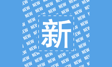 關(guān)于陜西考區(qū)2021年注冊會計師全國統(tǒng)一考試延期舉行的公告