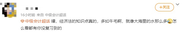 中級會計經濟法知識點多如牛毛，怎么復習？