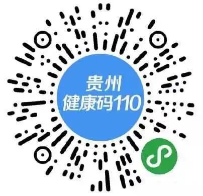 貴州省2021年注冊會計(jì)師全國統(tǒng)一考試考生防疫須知（新）