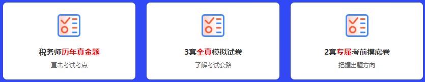 刷題集訓(xùn)班