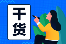 現(xiàn)金流量表是什么？有哪些內(nèi)容？