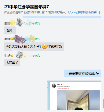 未卜先知？這是什么神仙老師？注會考生表示太贊了！