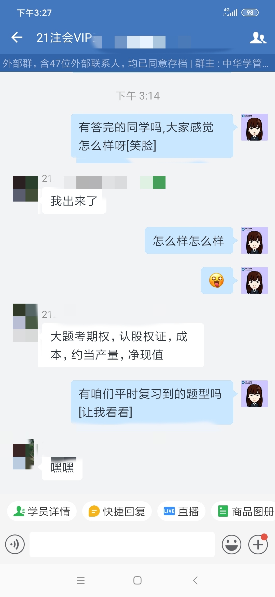 注會《財管》考試都考了哪些考點？速來圍觀！