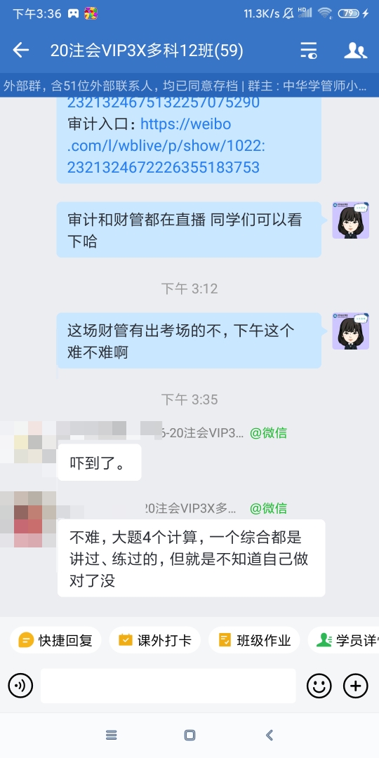 什么？財管估計要考滿分？注會考生如是說~